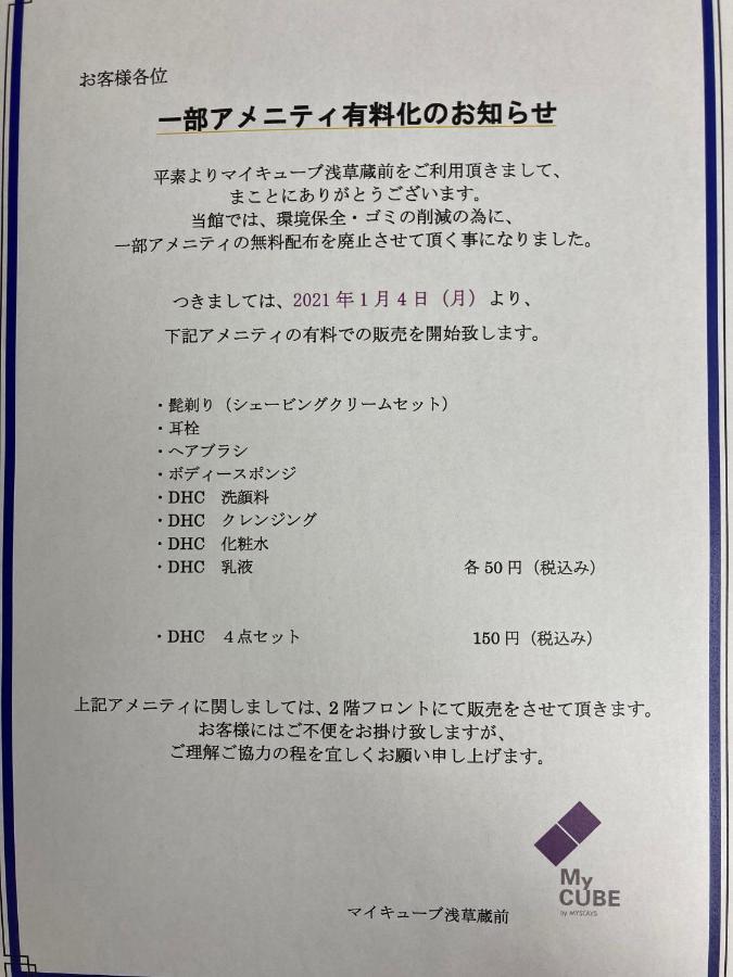 Capsule Room Male House Keeping is Optional Additional Cost