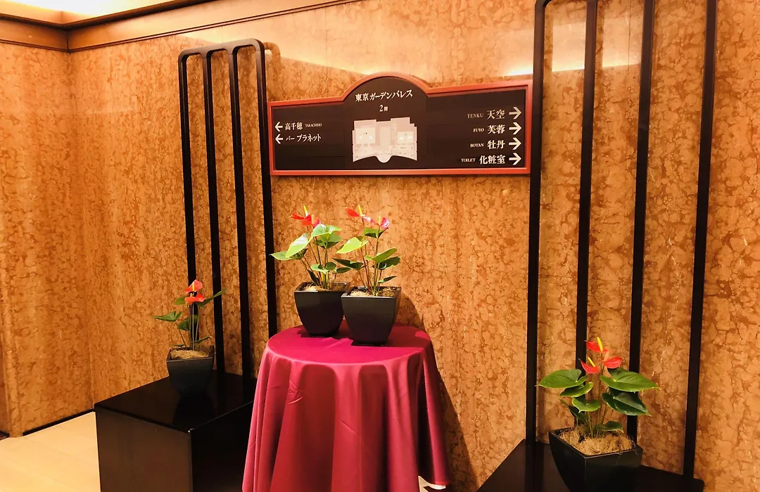 Hotel Tokyo Garden Palace-1