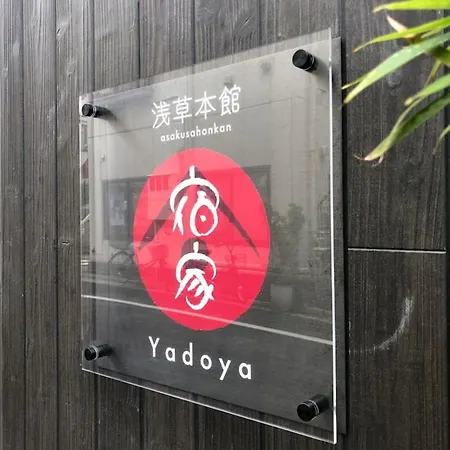 Yado-Ka Asakusa Main Building / Vacation Stay 46416-3