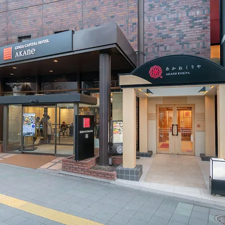 Ginza Capital Hotel Akane-2