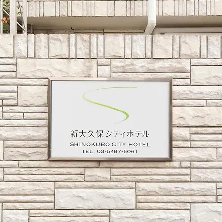 Shin-Okubo City Hotel-2