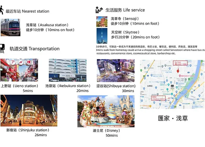 Appartement 匯金浅草一号館 à Tōkyō acceptant les animaux