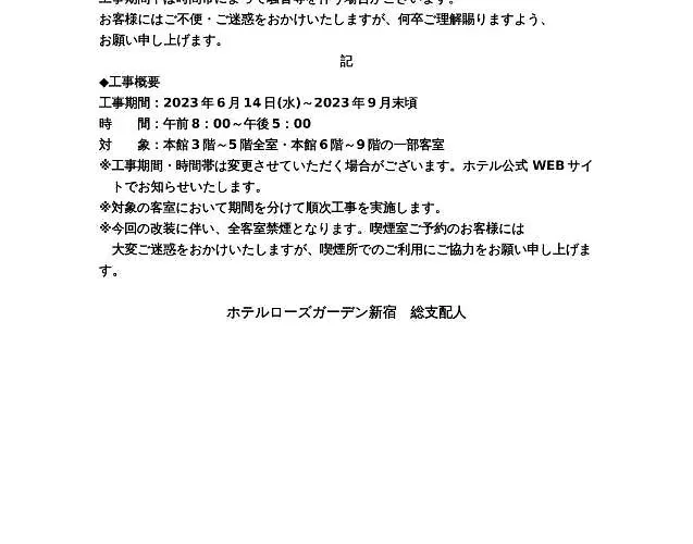 Hotel Rose Garden Shinjuku - Vacation Stay 72147V Tokyo che accetta animali