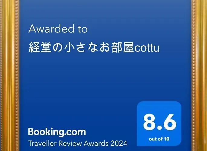 Apartamento 経堂の小さなお部屋cottu Tokio