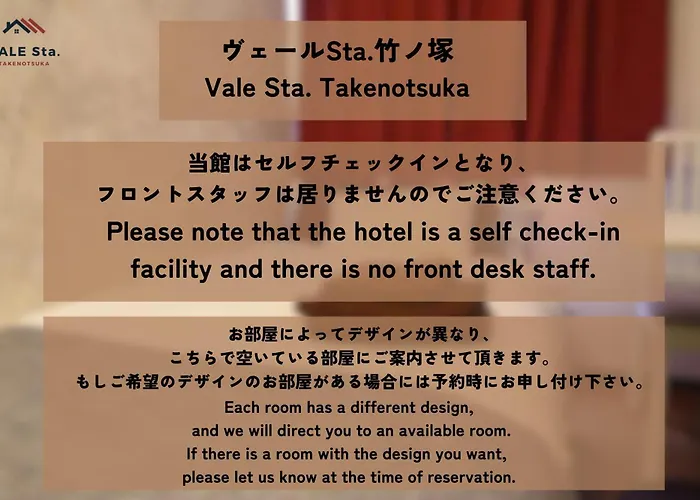 ホテル ヴェールSta.竹ノ塚 東京都