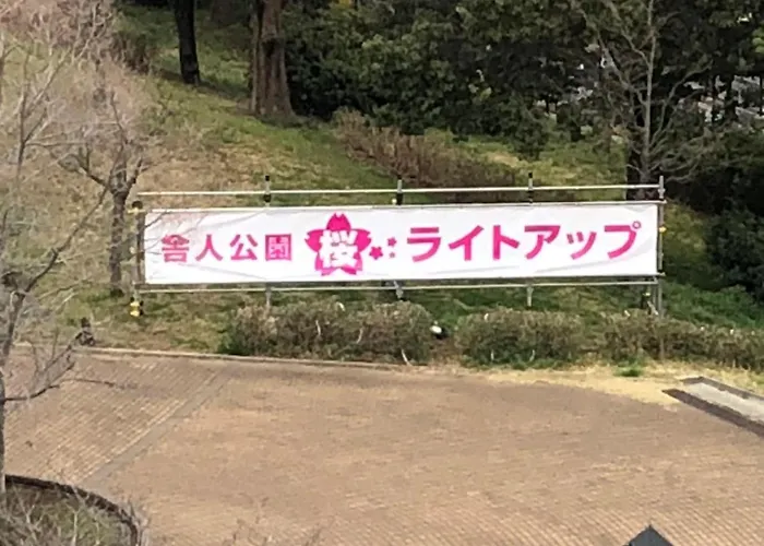 Tokyo Toneri Garden House Monthly-Stay