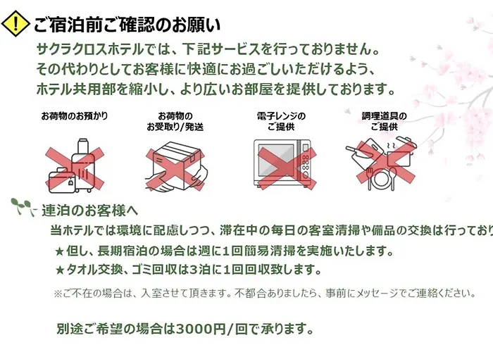 Sakura Cross Hotel Ueno Iriya Annex Tóquio que aceita animais de estimação